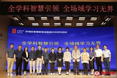 北京二中智慧引领人工智能课程新探索